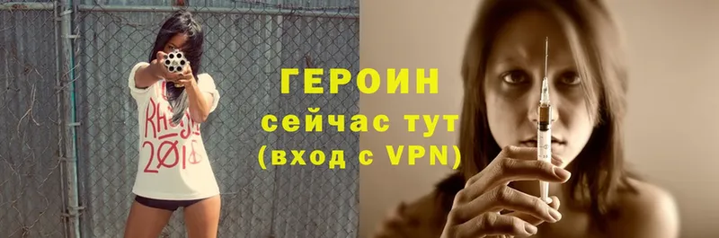 Героин VHQ  Руза 