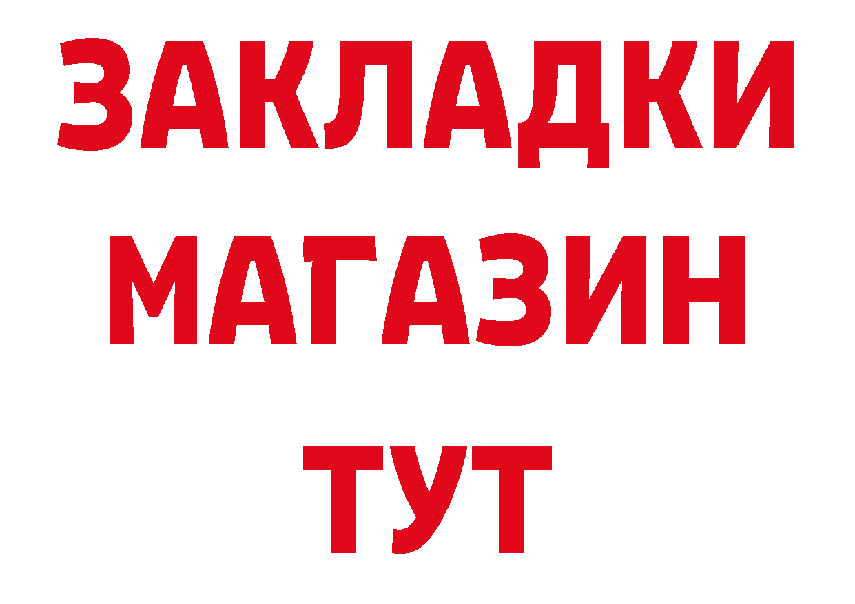 ГЕРОИН гречка вход площадка блэк спрут Руза