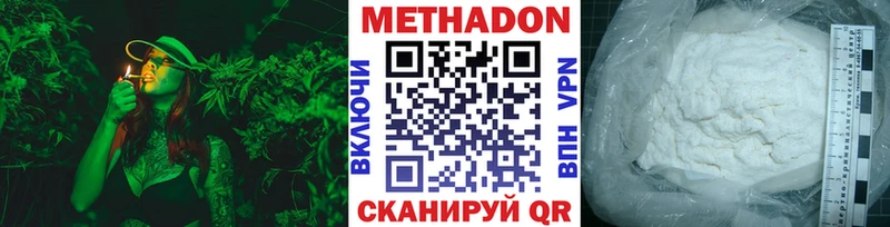 наркошоп  Руза  МЕТАДОН кристалл 