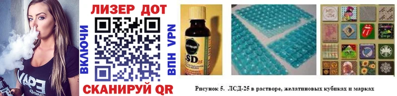 Марки 25I-NBOMe 1,8мг Руза